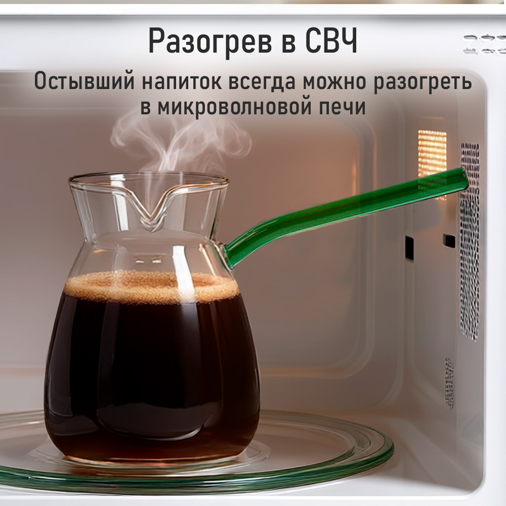 Турка стеклянная MARTA MARTA - фото 6