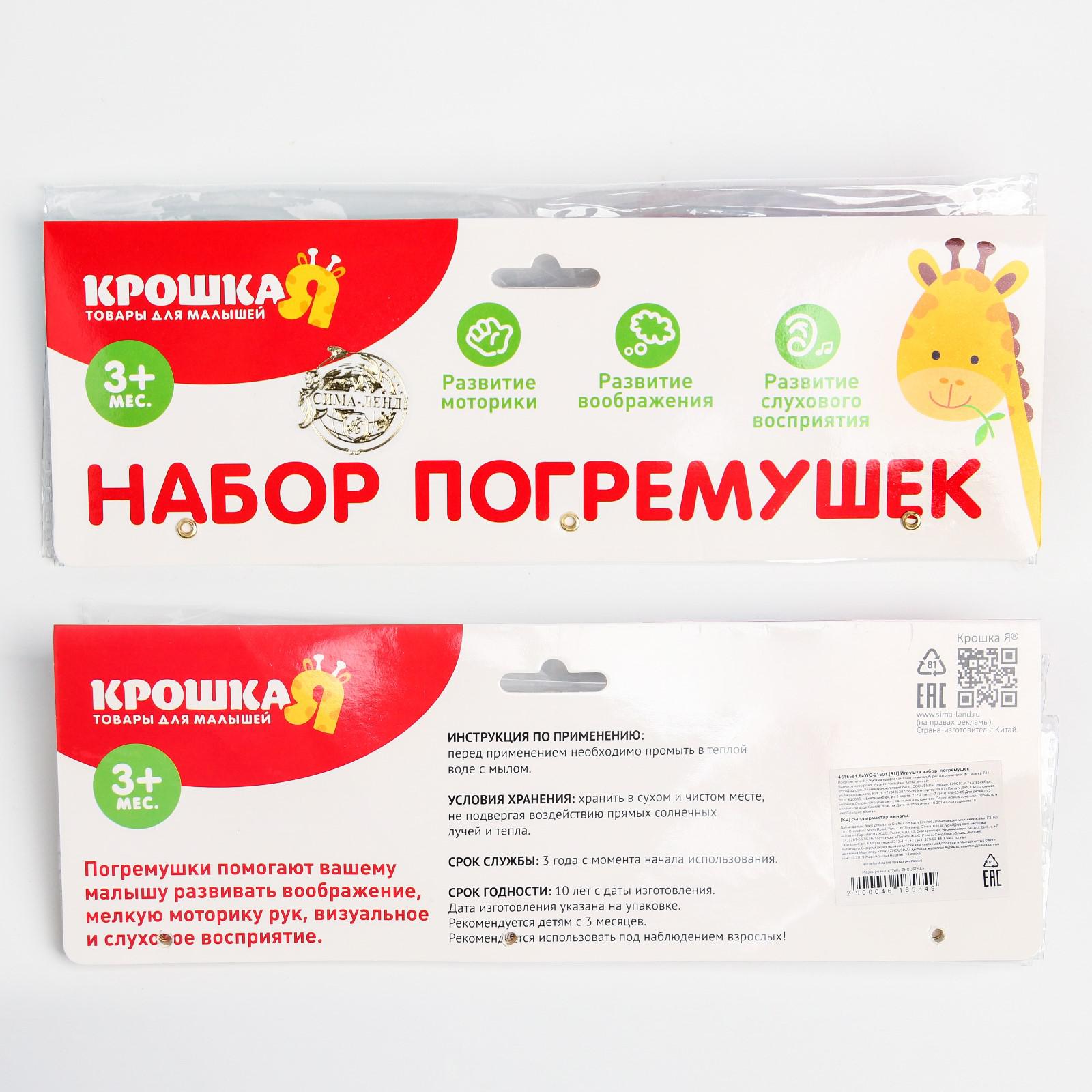 Игрушка Крошка Я погремушка - фото 9