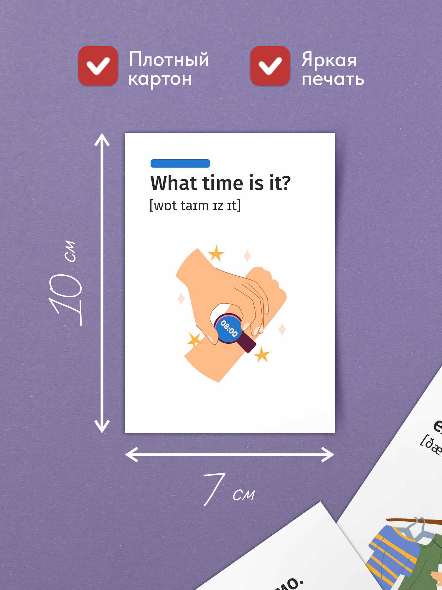 Карточки Выручалкин Фразы английского языка - фото 3