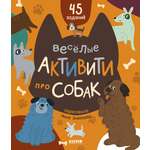 Книга Clever Clever-активити