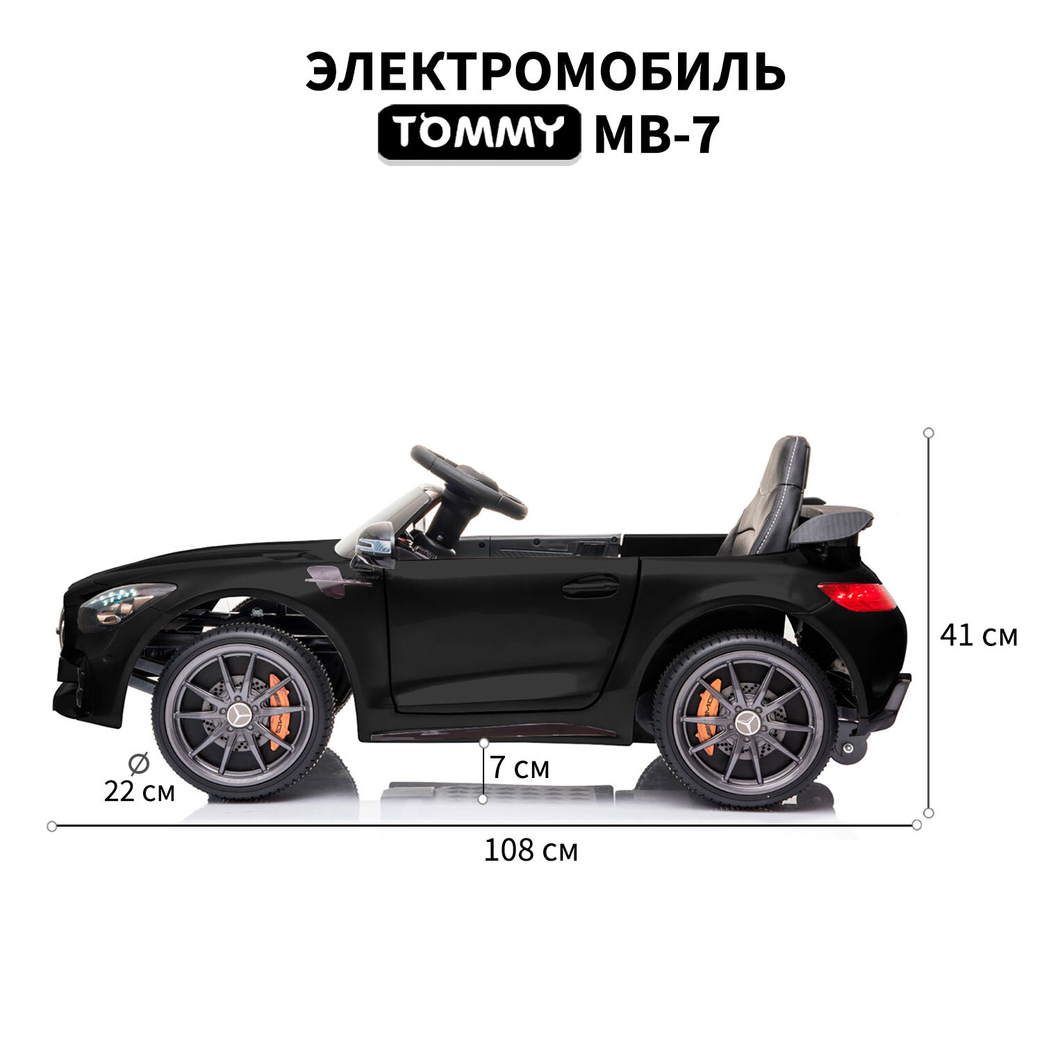 Электромобиль TOMMY Mercedes Amg GT MB-7 черный С пультом ДУ - фото 4