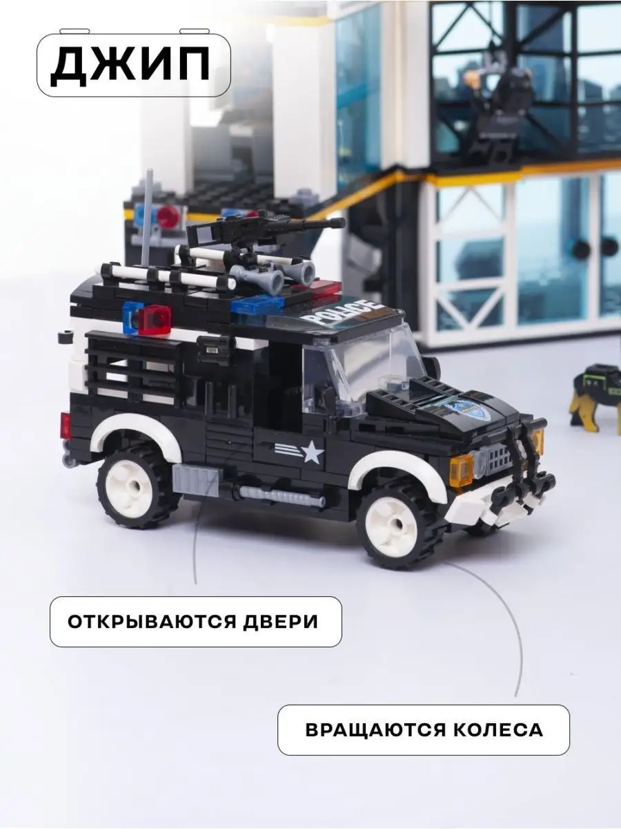 Конструктор Kids Build Большой полицейский участок 1357 дет. - фото 8