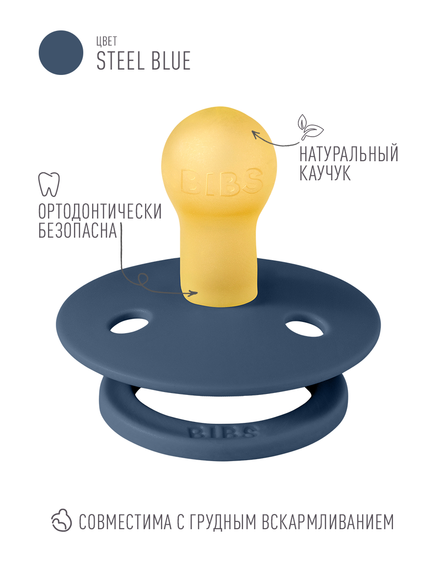 Пустышка BIBS латекс классическая от 0 мес. - фото 3