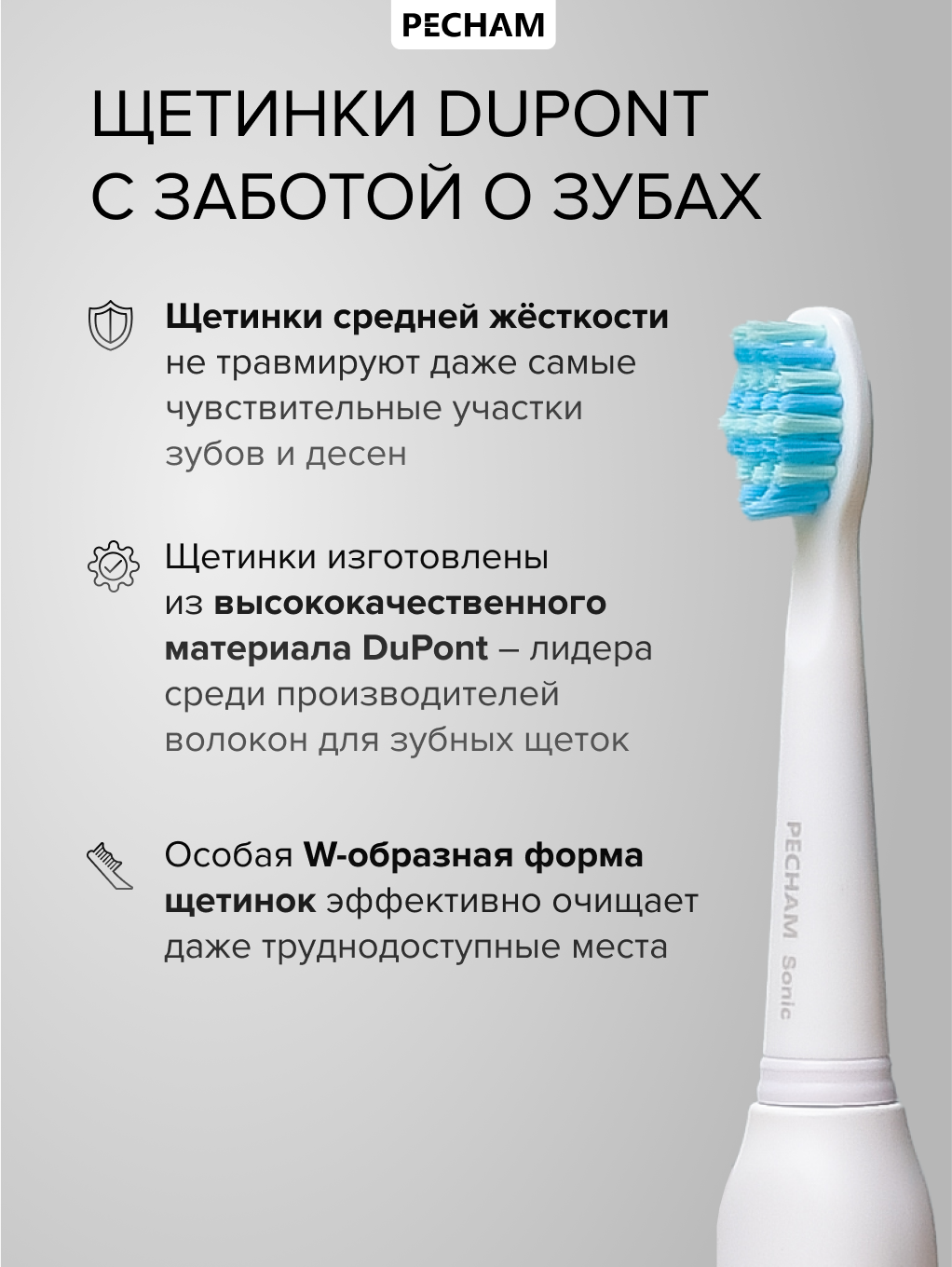 Зубная щетка электрическая PECHAM - фото 11