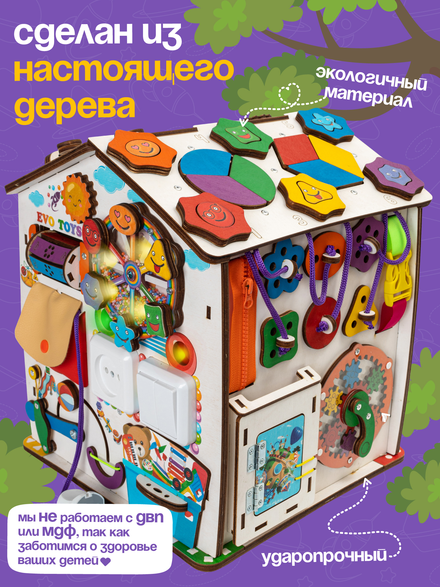 Игрушка Evotoys бизиборд Смайлики - фото 4