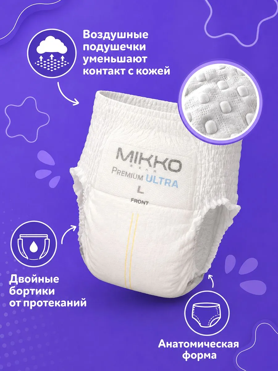 Трусики Mikko Bear ультратонкие L (9- 14 кг) 56 шт. - фото 9