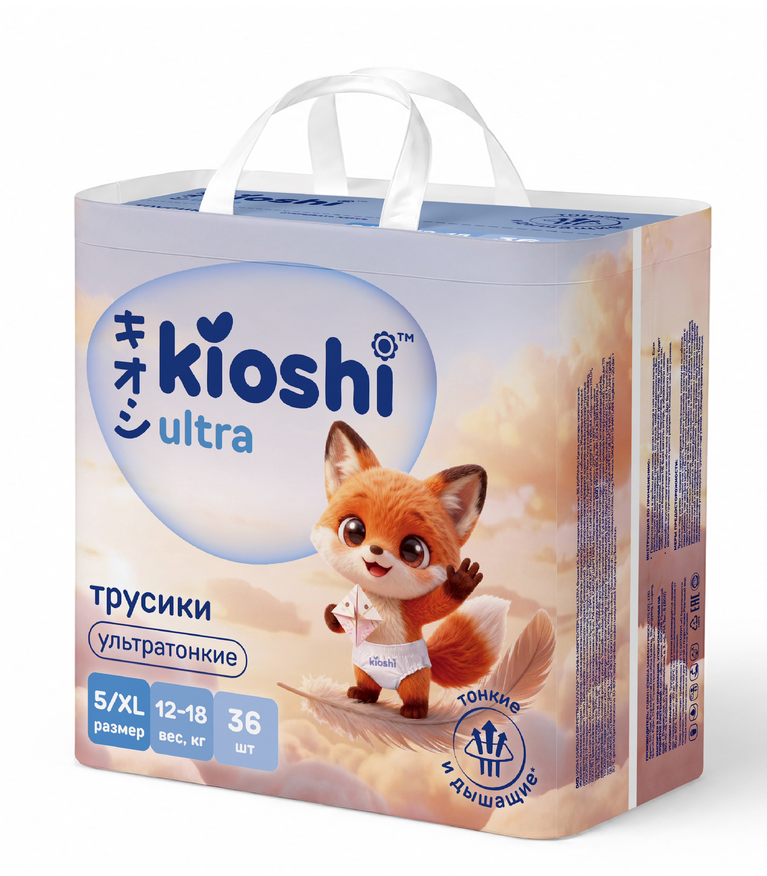 Трусики Kioshi ультратонкие XL (12-18 кг) 36 шт. - фото 2