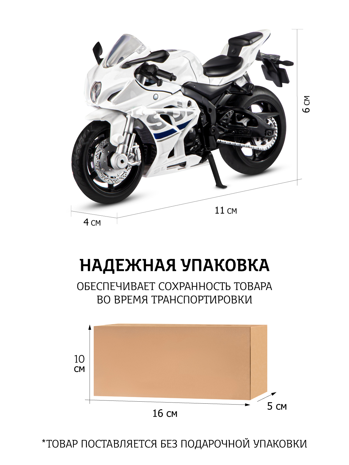 Мотоцикл АВТОпанорама Suzuki GSX R1000 1:18 JB1251768 - фото 3