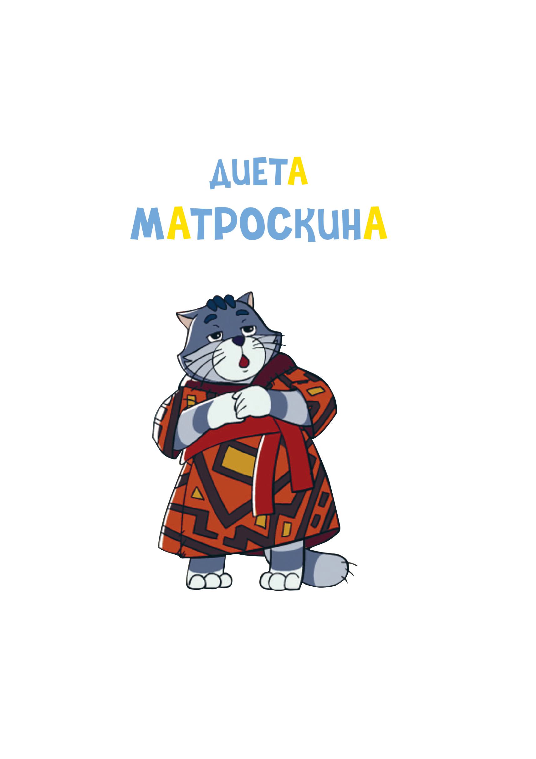 Книга Эксмо Простоквашино Непростая задача - фото 5