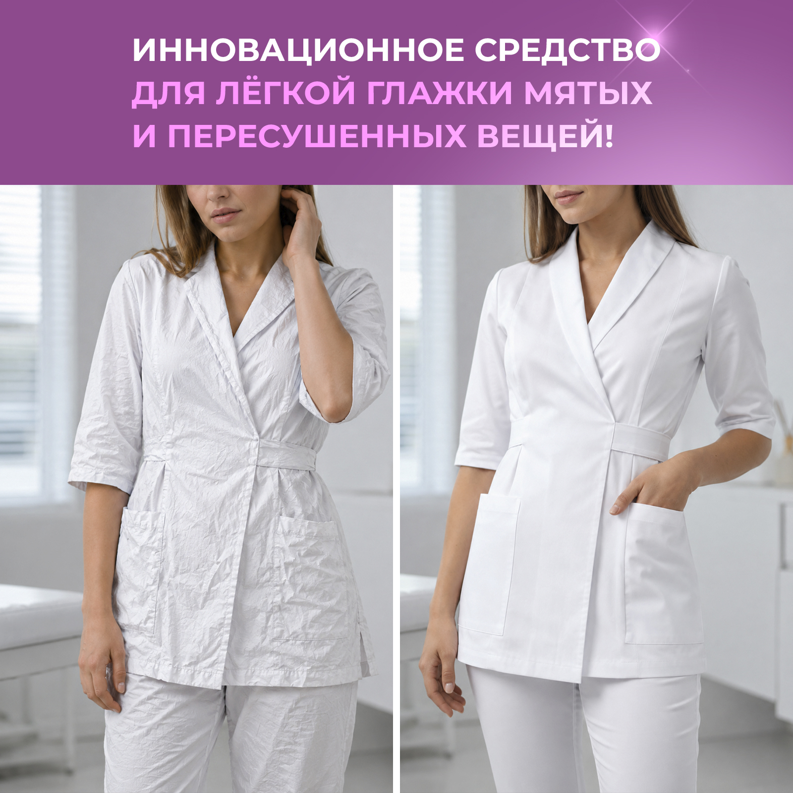 Средство для глажки Ou!borka для утюга 0.5 л - фото 2