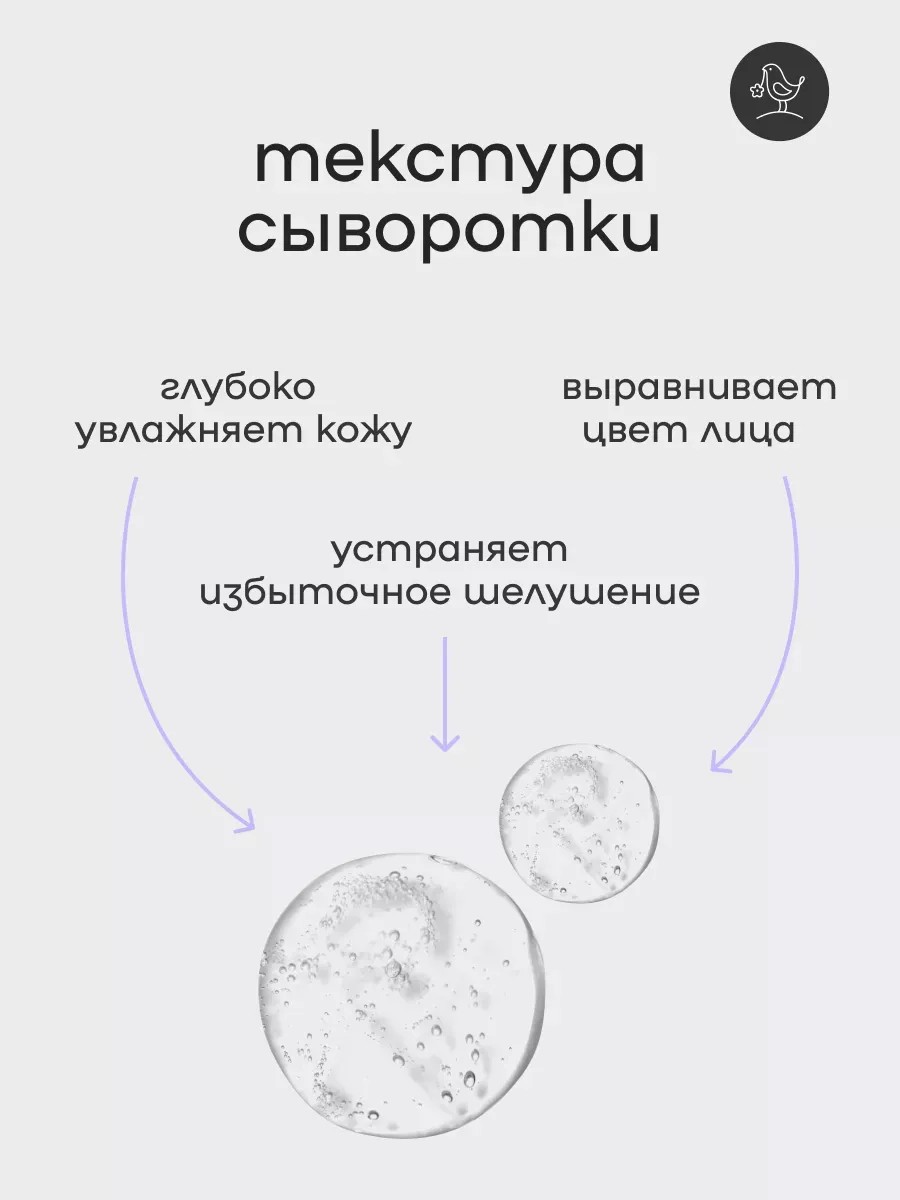 Сыворотка Краснополянская косметика С церамидами 30 мл 1 шт. - фото 3