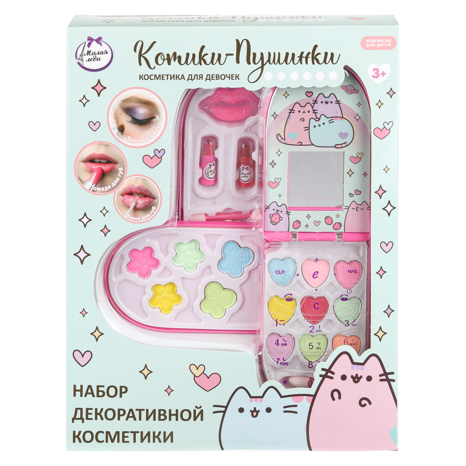 Игрушка Милая леди косметика - фото 1