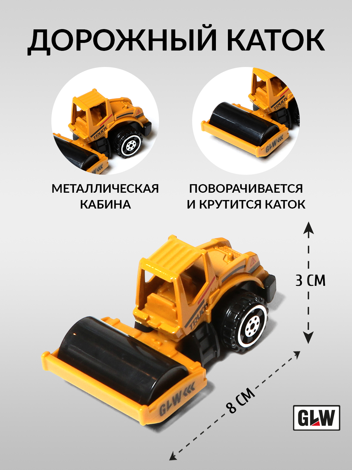 Игровой набор GLW 1:55 9901 - фото 10