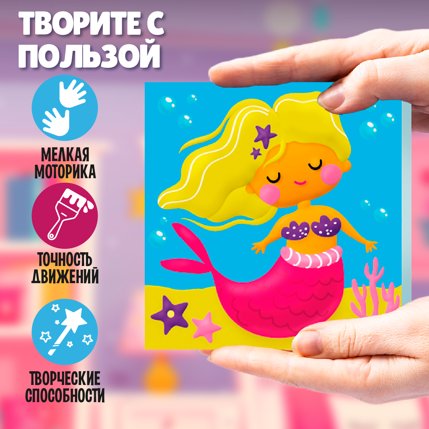Набор для творчества Attivio слепок Русалка - фото 5