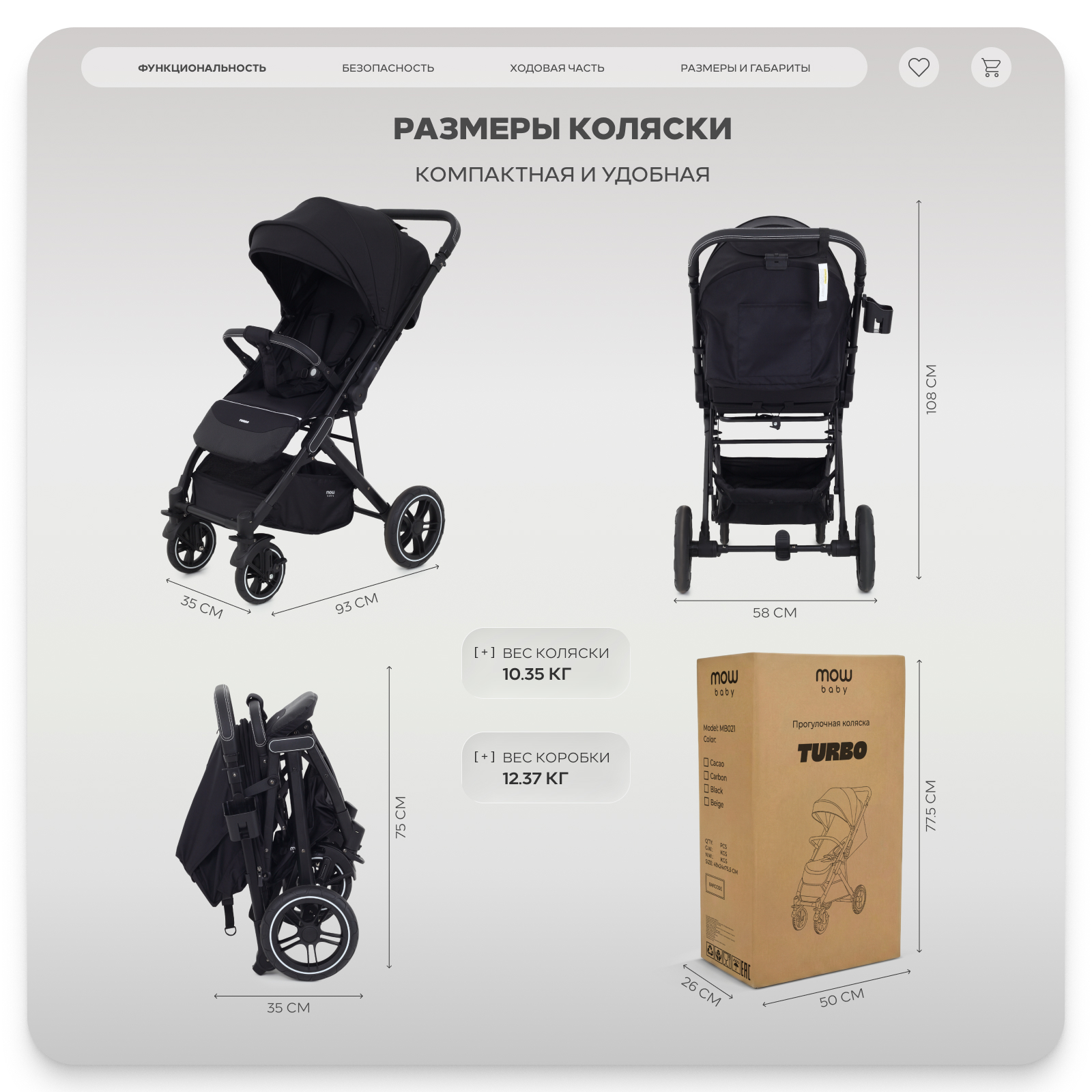 Коляска прогулочная MOWbaby Turbo черный - фото 10