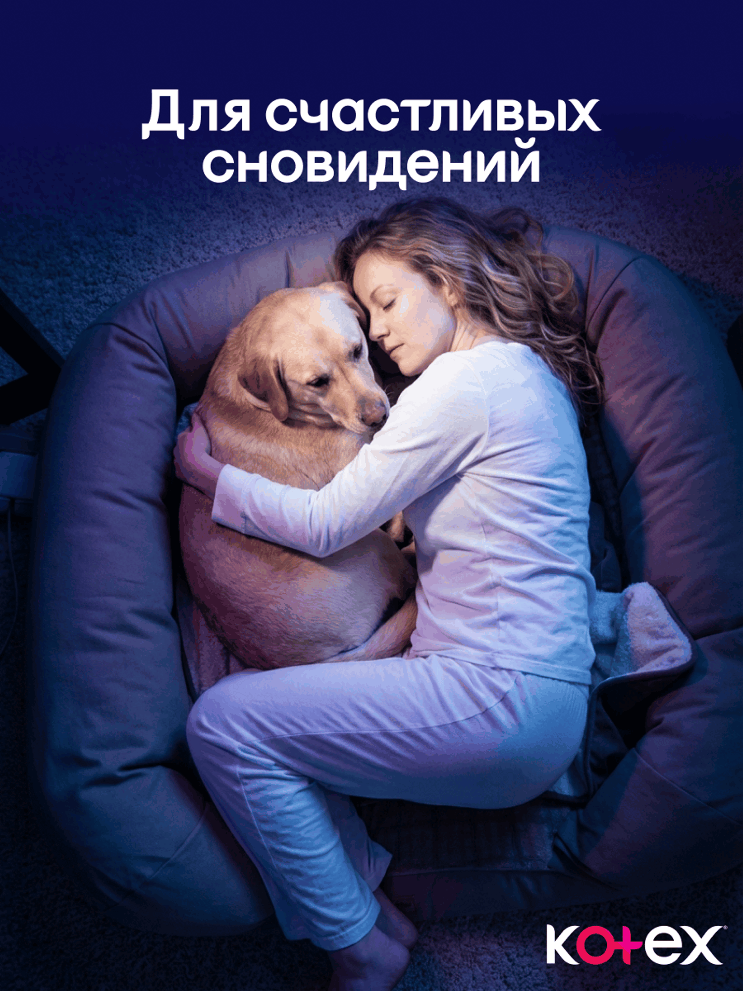 Прокладки гигиенические KOTEX Extra Protect Ночные 5шт - фото 10