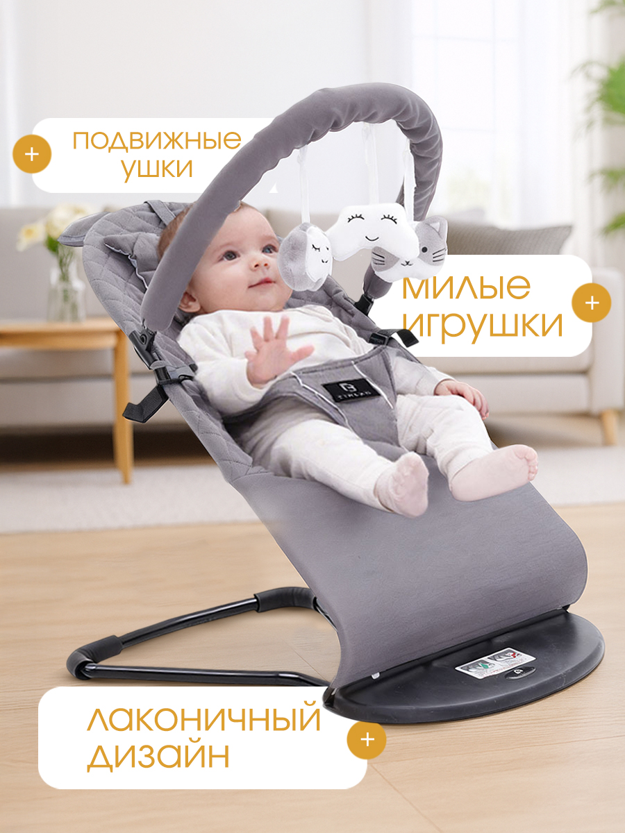 Шезлонг CINLANKIDS серый - фото 2