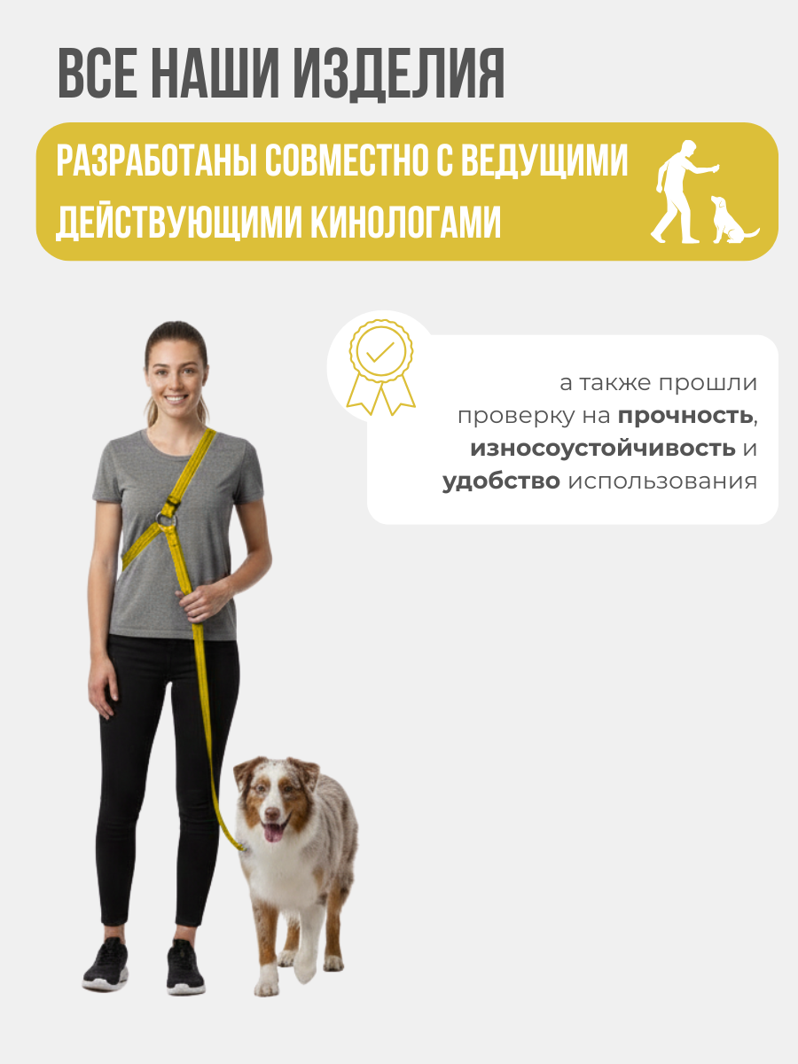 Поводок перестежка для собак Easy Pets 324 цвет Желтый р-р M 2см 300см - фото 7