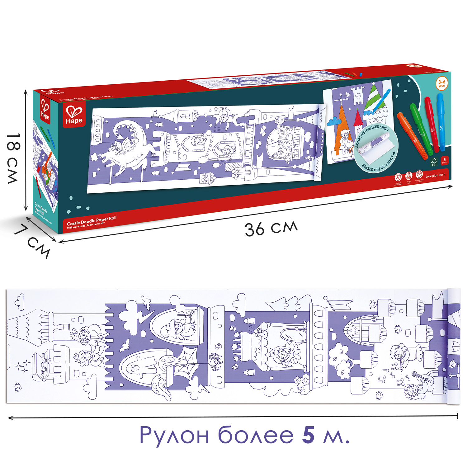 Набор для рисования Hape 5 шт. - фото 12
