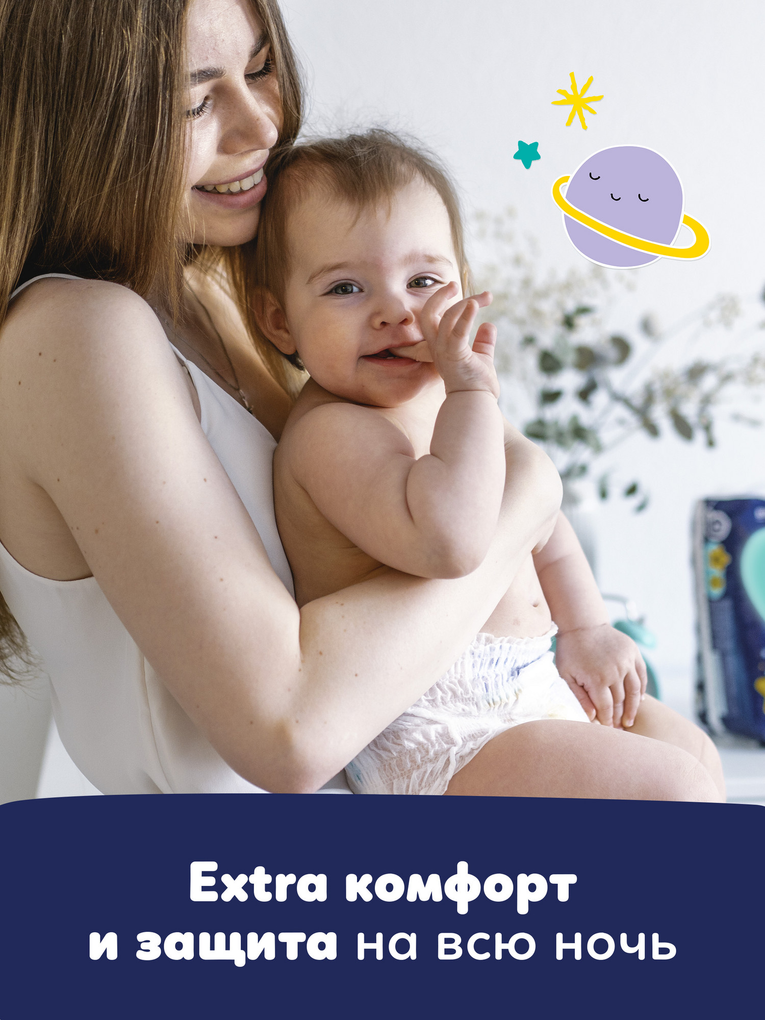 Трусики Pampers ночные 5 (12-17кг) 76 шт. - фото 2
