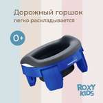 Горшок дорожный ROXY-KIDS складной с многоразовой вкладкой Handy Potty 3 в 1 цвет синий/графит