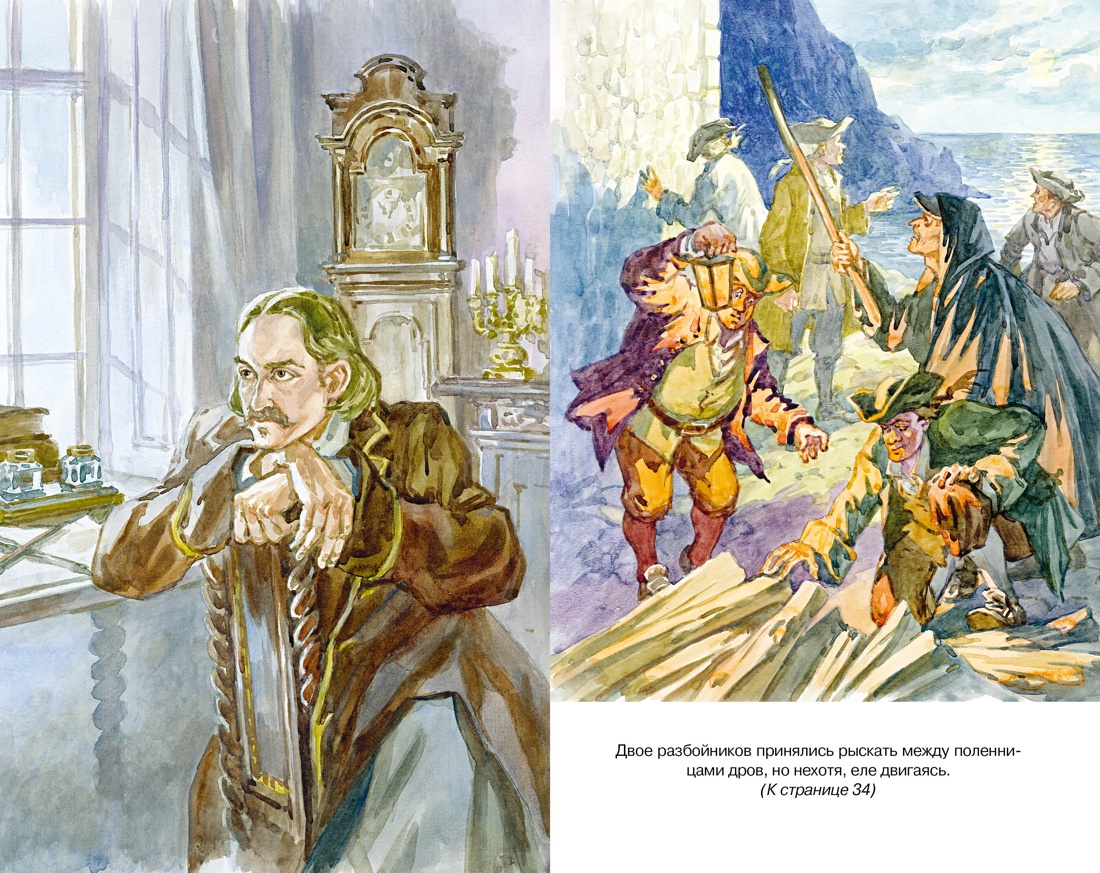 Книга Махаон Клас.Лит. Стивенсон Р.Л. Остров Сокровищ - фото 7