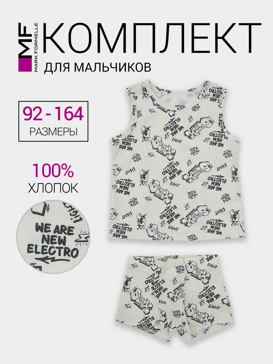 Майка и трусы Mark Formelle (Марк Формэль) 443002/граффити на молочном - фото 2