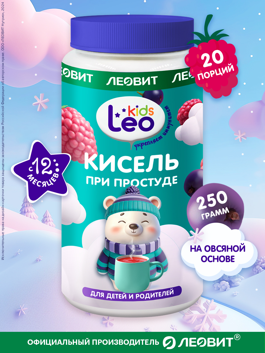 Кисель детский при простуде Леовит LeoKids ЛЕОВИТ - фото 1