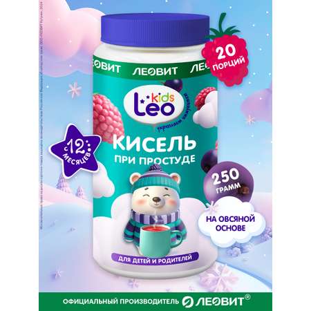 Кисель детский при простуде Леовит LeoKids ЛЕОВИТ