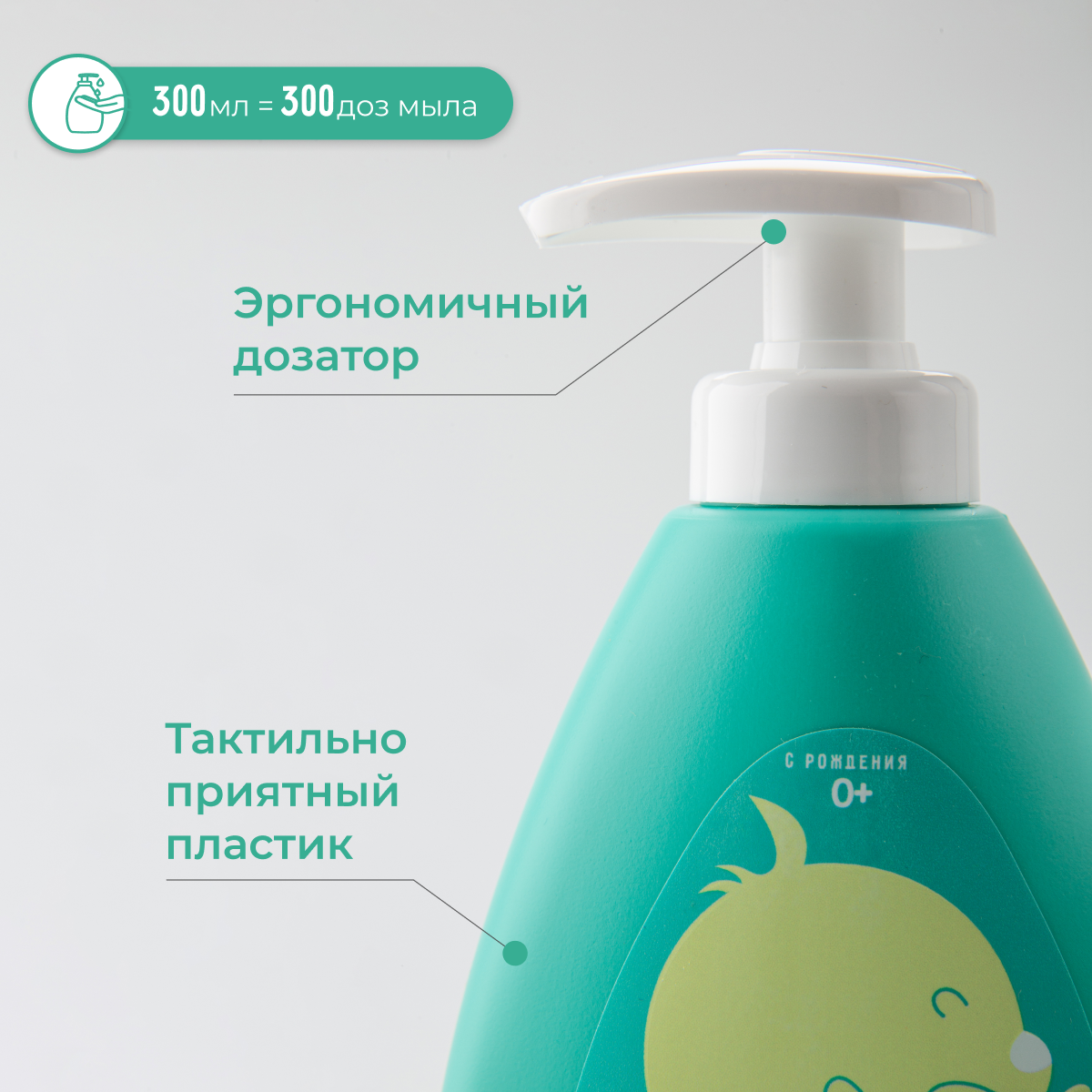 Мыло жидкое BABYiD Алоэ Вера 300 мл - фото 8