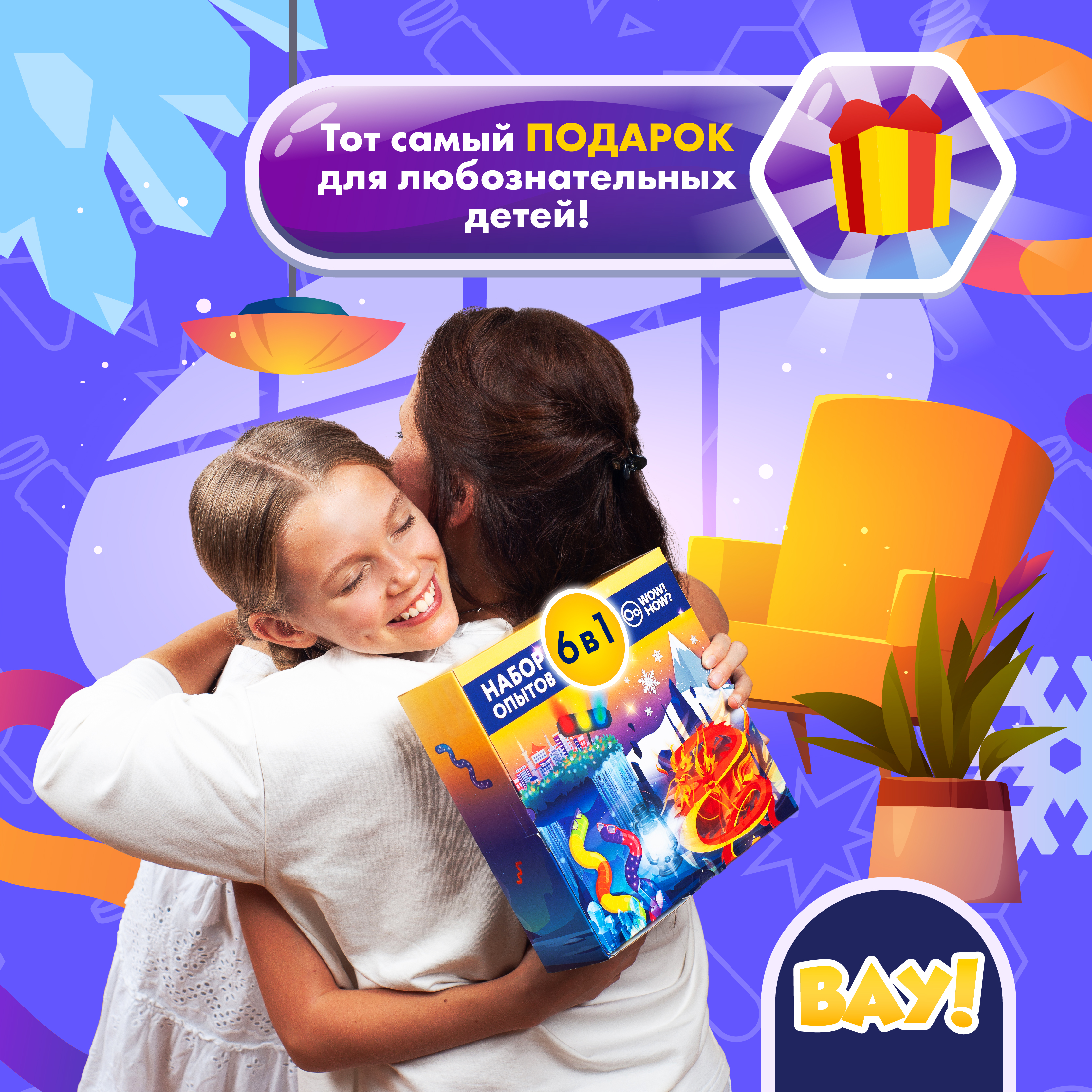 Набор для опытов WOW! HOW? - фото 3