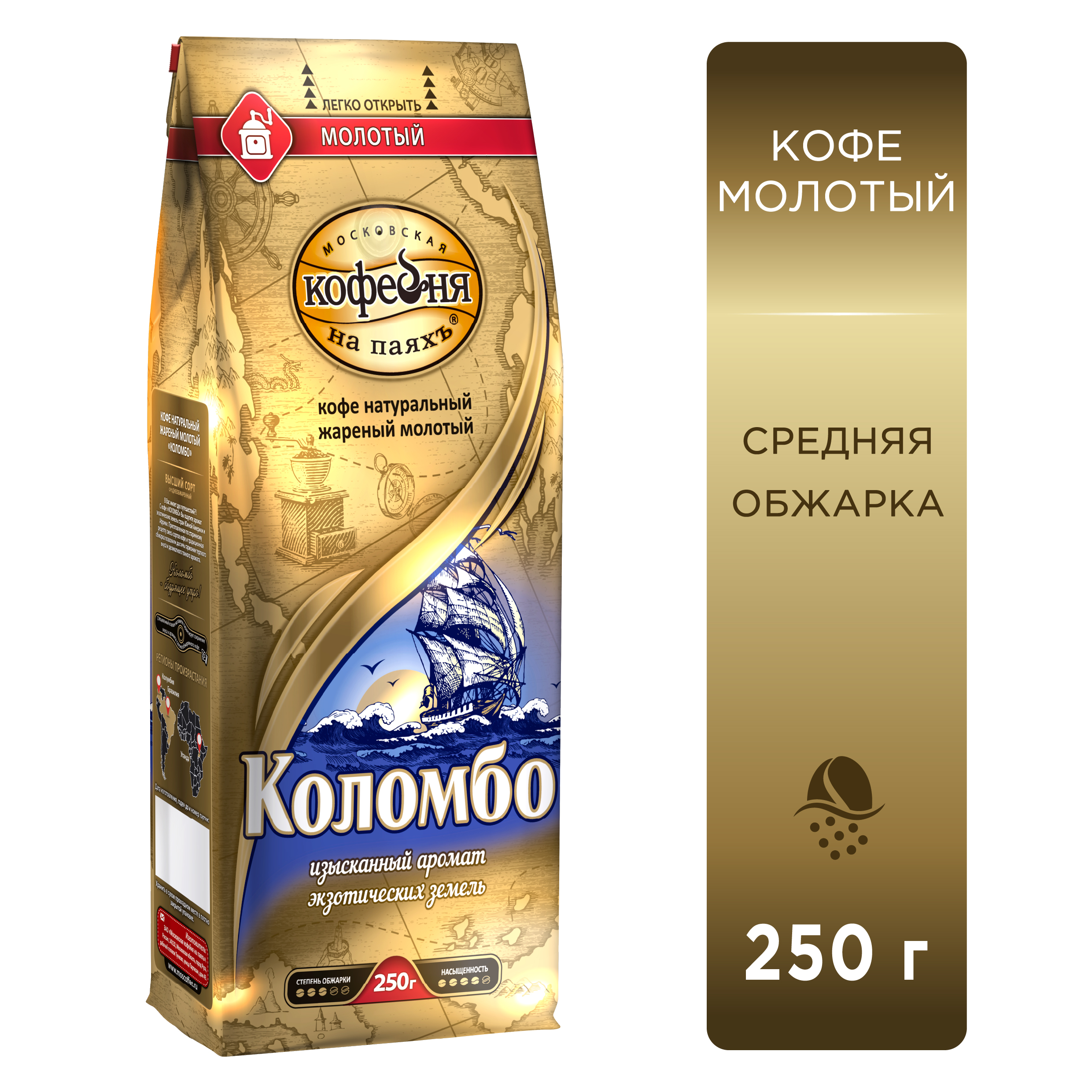Кофе молотый Московская кофейня на паяхъ Коломбо 250 гр - фото 1