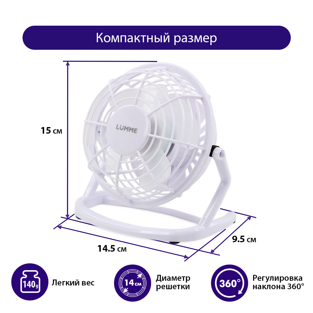 Вентилятор настольный LUMME LU-FN107 - фото 4