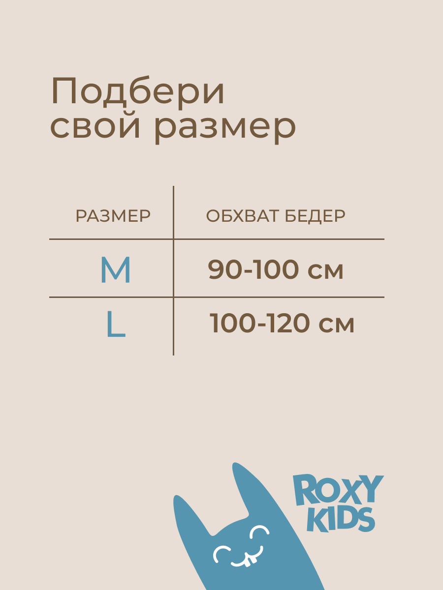 Трусики послеродовые ROXY-KIDS L 5 шт. - фото 10