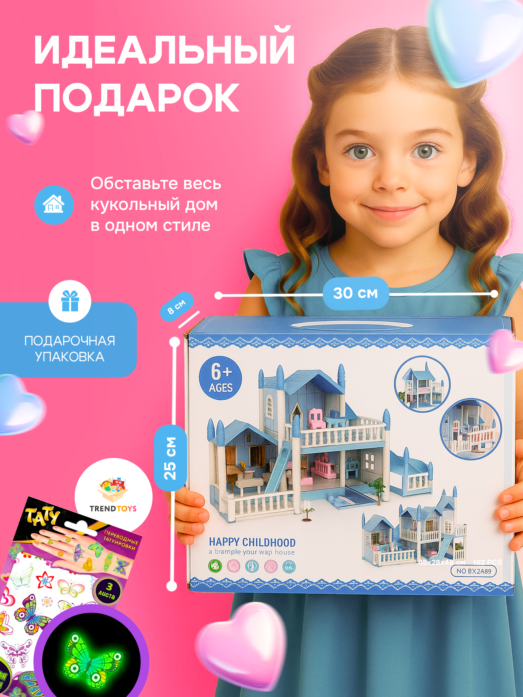 Домик для кукол TrendToys 52 см с мебелью LDG103 - фото 11