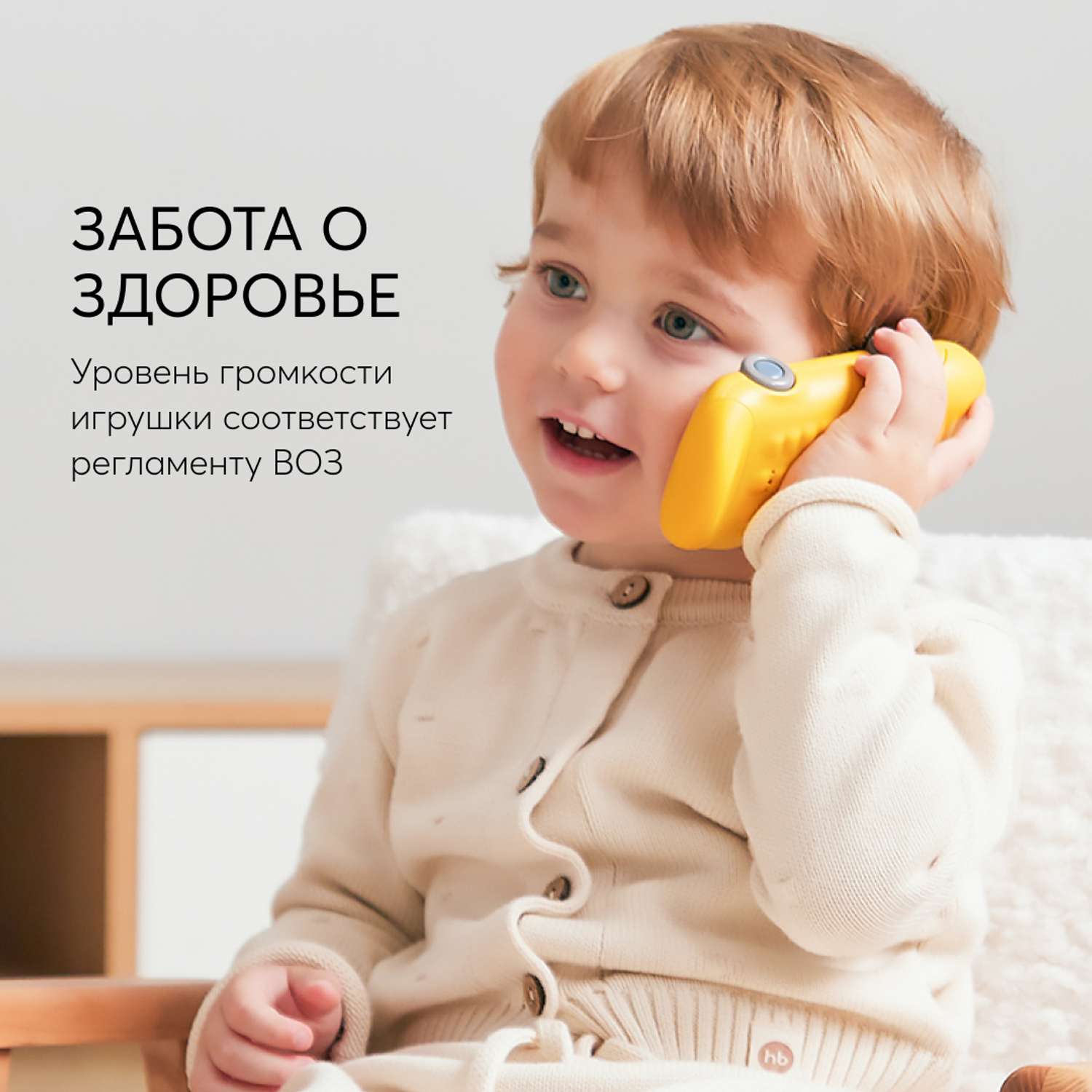 Игрушка Happy Baby телефон - фото 15