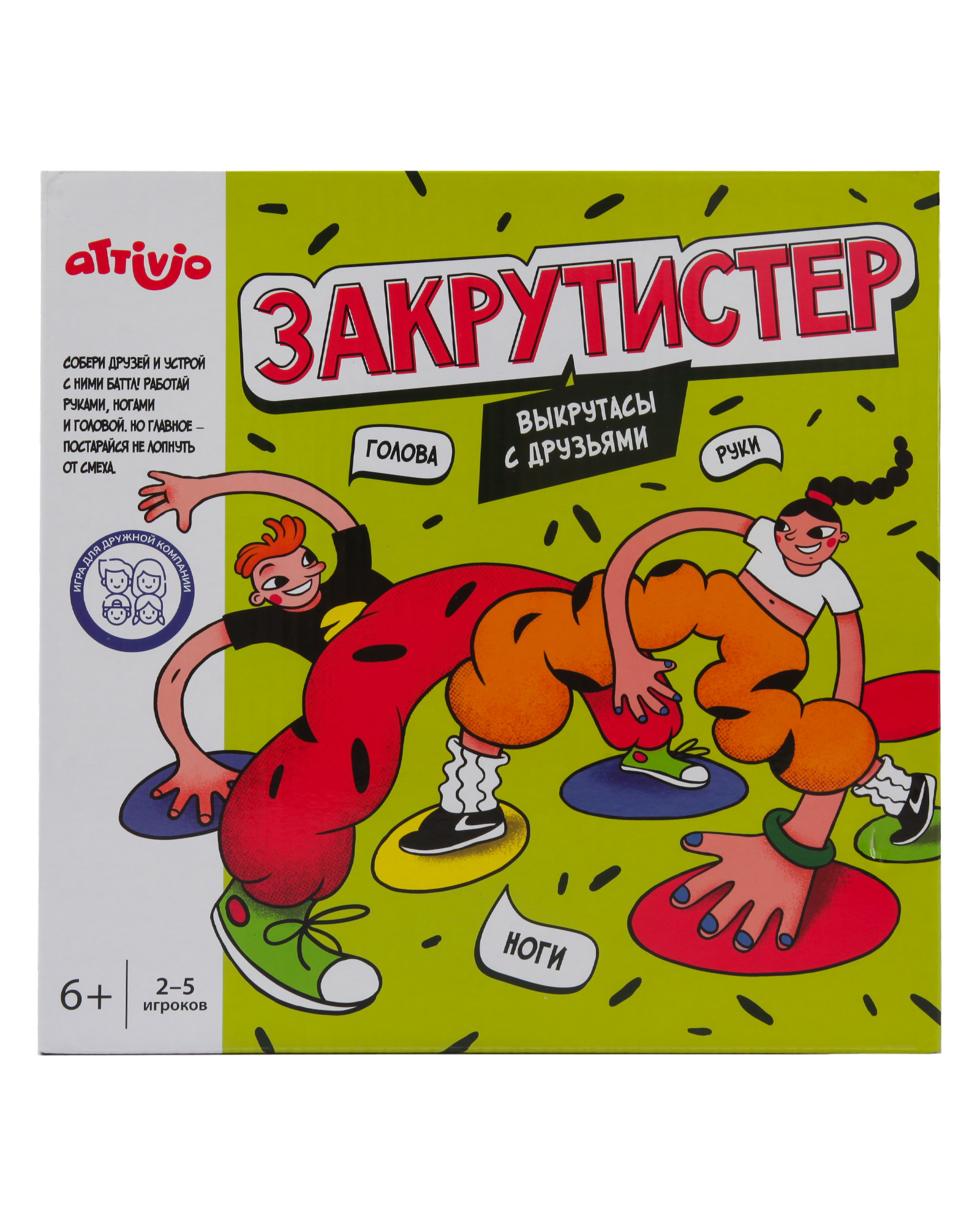 Настольная игра Attivio твистер Закрутистер - фото 1