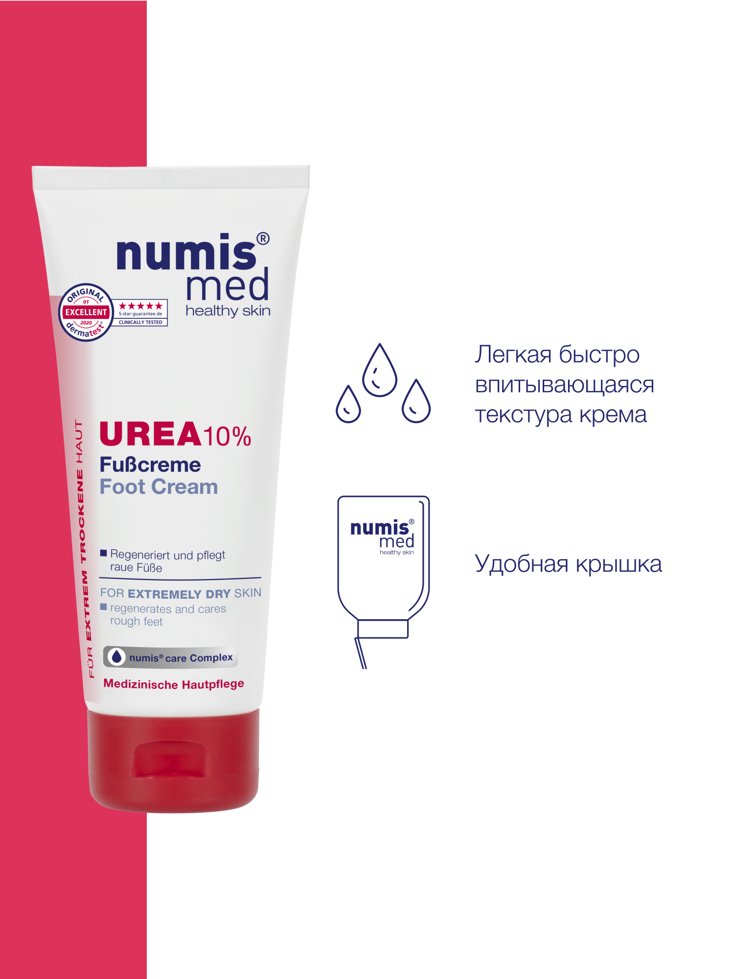Крем numis med с мочевиной - фото 3