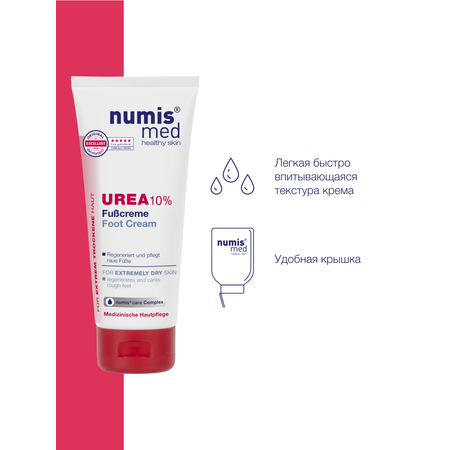 Крем numis med с мочевиной