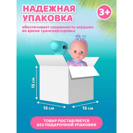 Кукла пупс AMORE BELLO с динозавром 18см