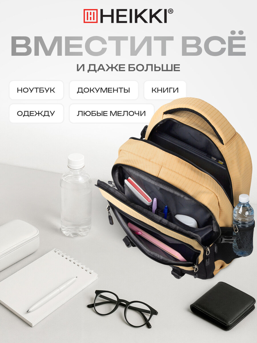 Рюкзак HEIKKI школьный городской для подростков для ноутбука - фото 3