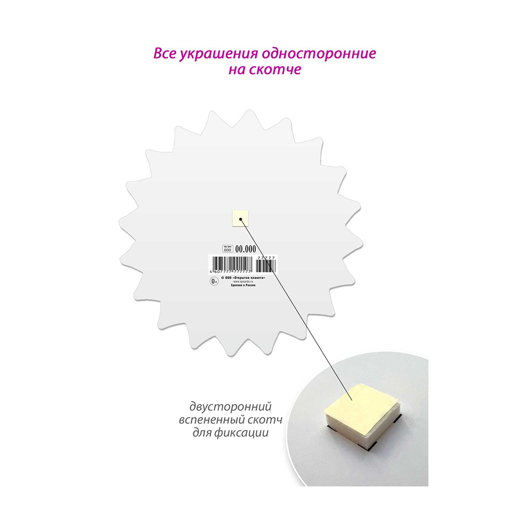 Набор для оформления праздника Открытая планета - фото 4