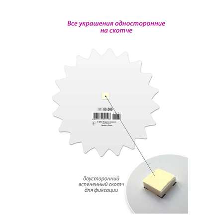 Набор для оформления праздника Открытая планета