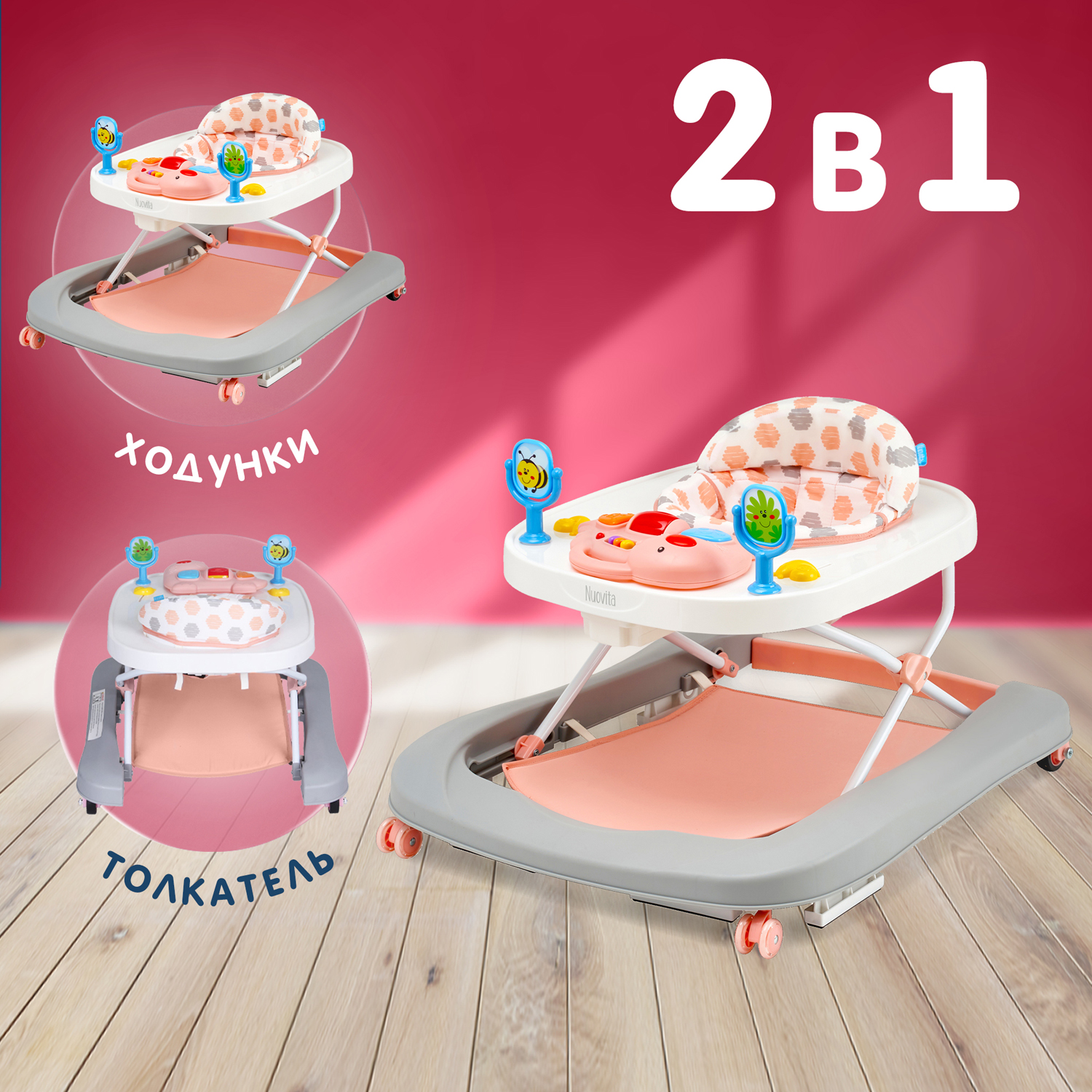 Ходунки Nuovita Avvio Dino - фото 2