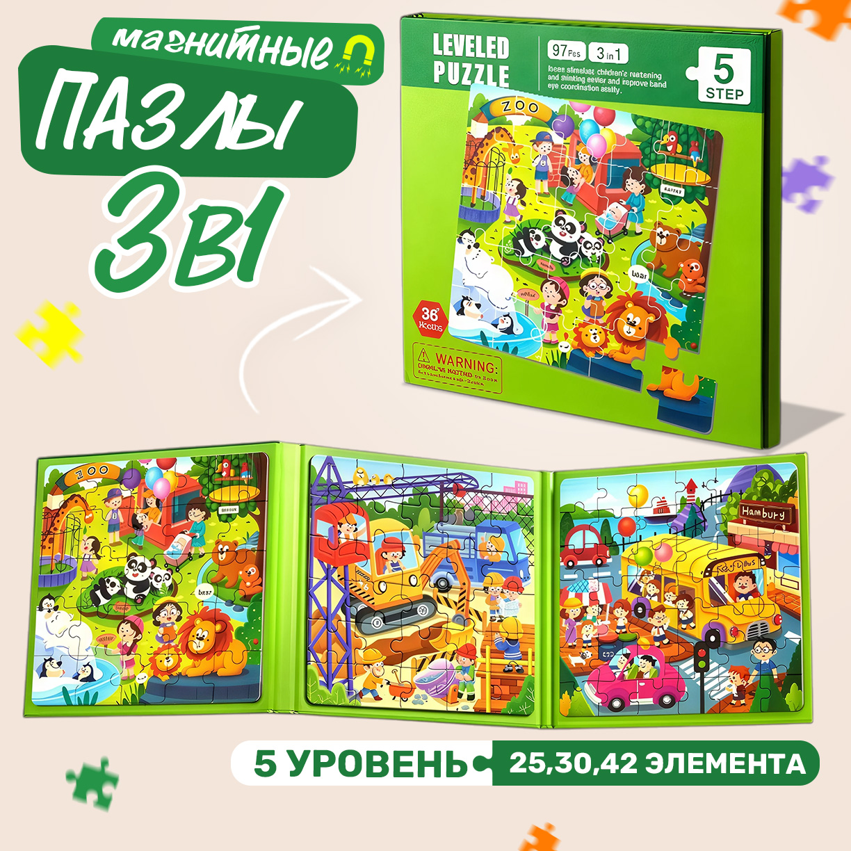 Игрушка TIPTOPOLIS пазл - фото 1