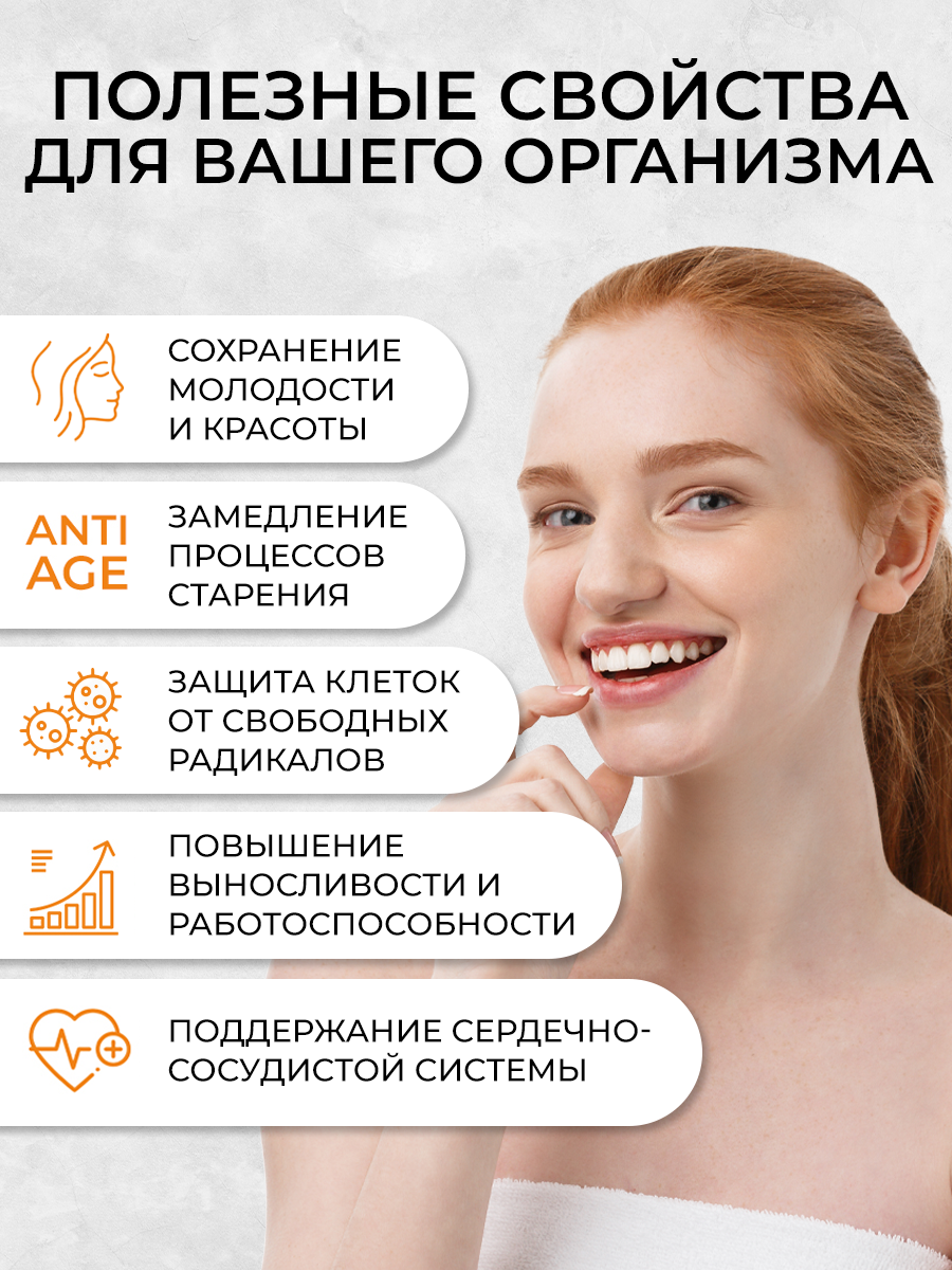 Коэнзим Q10 100 мг OVER OVER Бад сердца молодости и энергии 60 капсул - фото 2