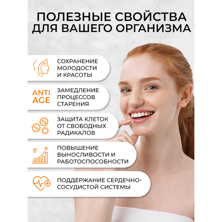 Коэнзим Q10 100 мг OVER OVER Бад сердца молодости и энергии 60 капсул