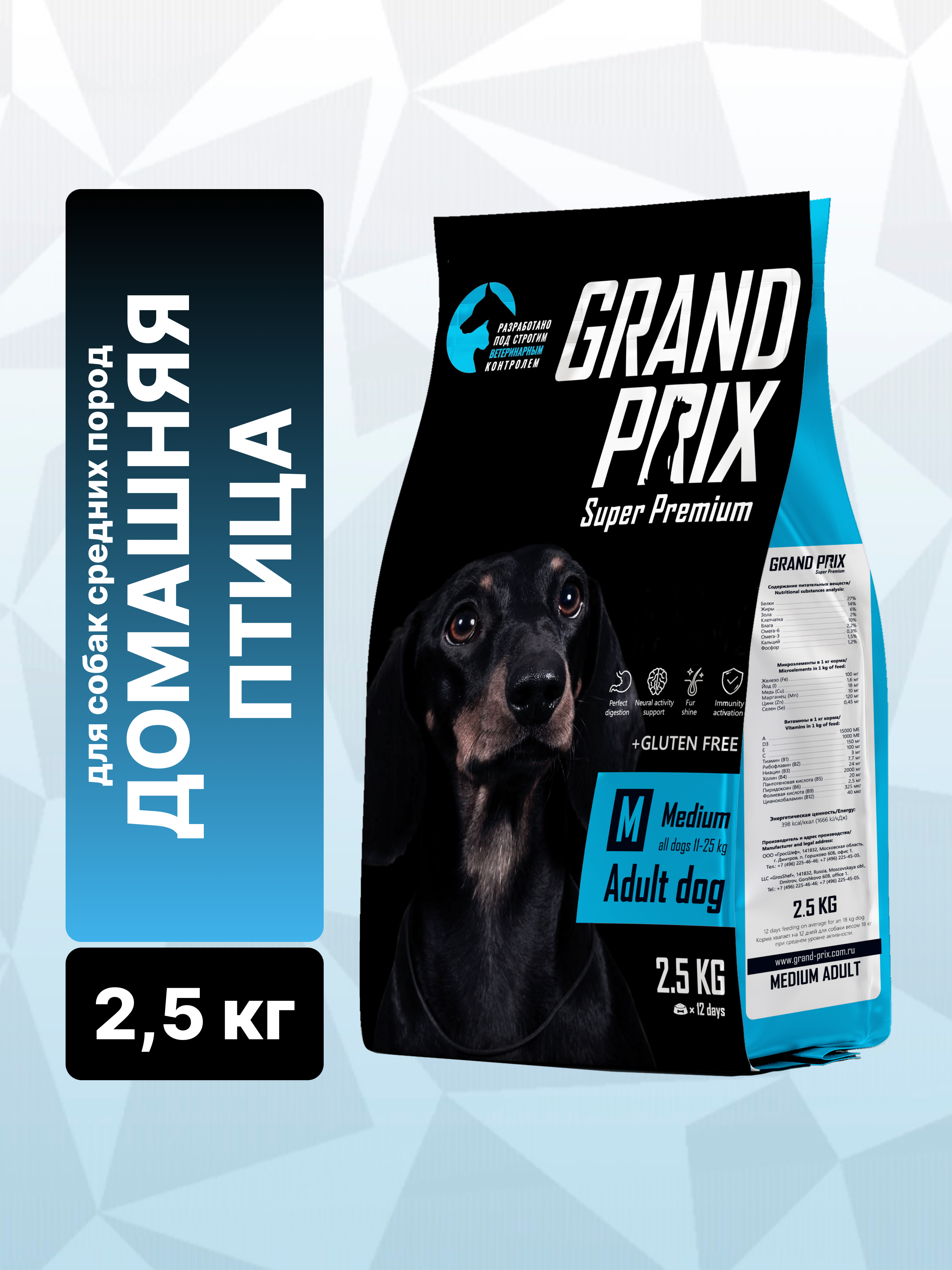 Сухой корм для взрослых собак средних пород GRAND PRIX Medium Adult с мясом домашней птицы, 2,5 кг - фото 2