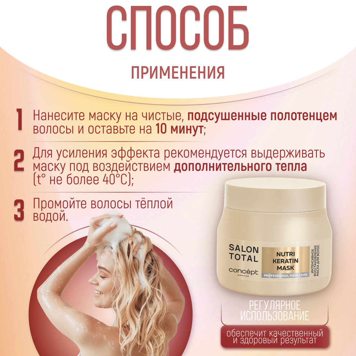 Маска Concept Moscow - фото 4