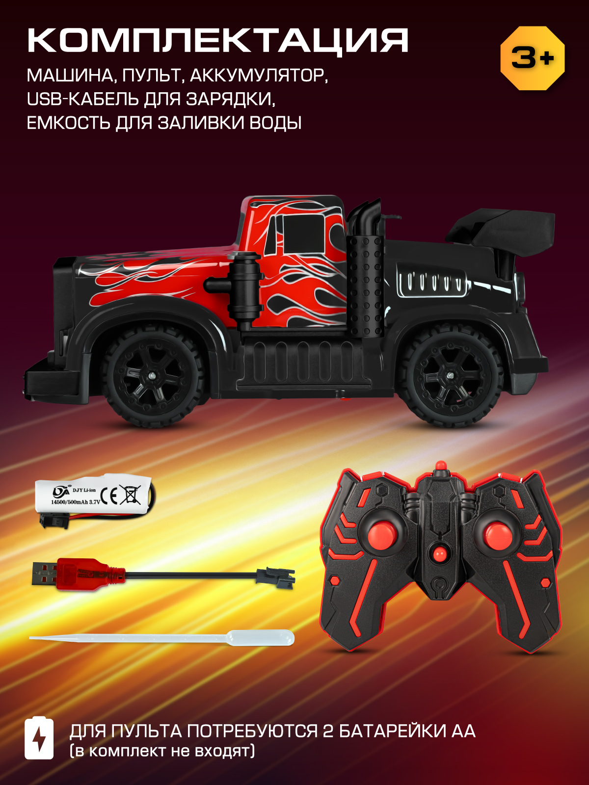 Грузовик РУ AUTODRIVE - фото 4